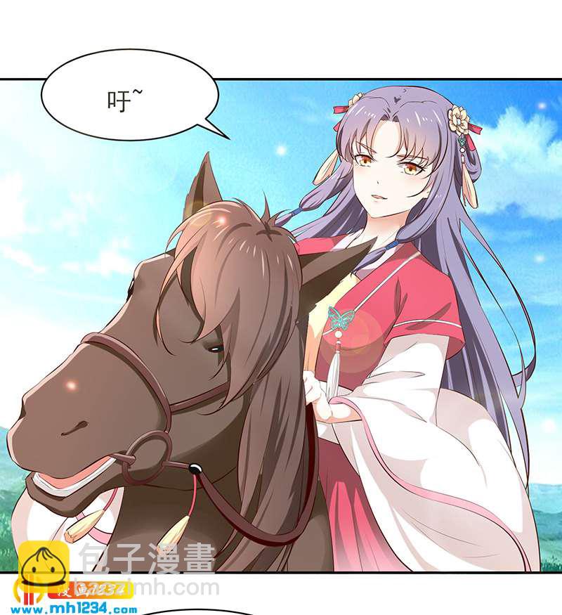 《世子竟想玩养成》第145话 另有安排 第2页