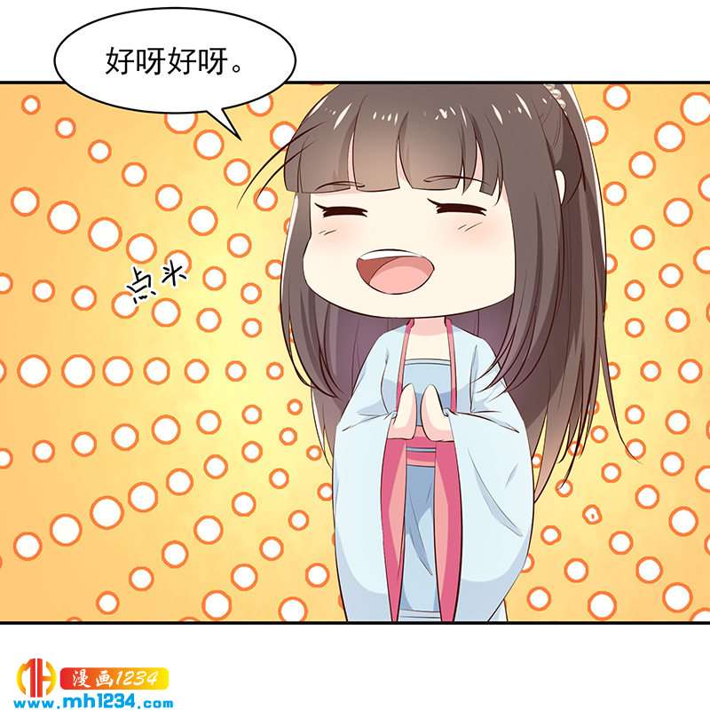 《世子竟想玩养成》第145话 另有安排 第5页