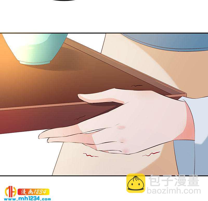 《世子竟想玩养成》第143话 可消气了？ 第18页