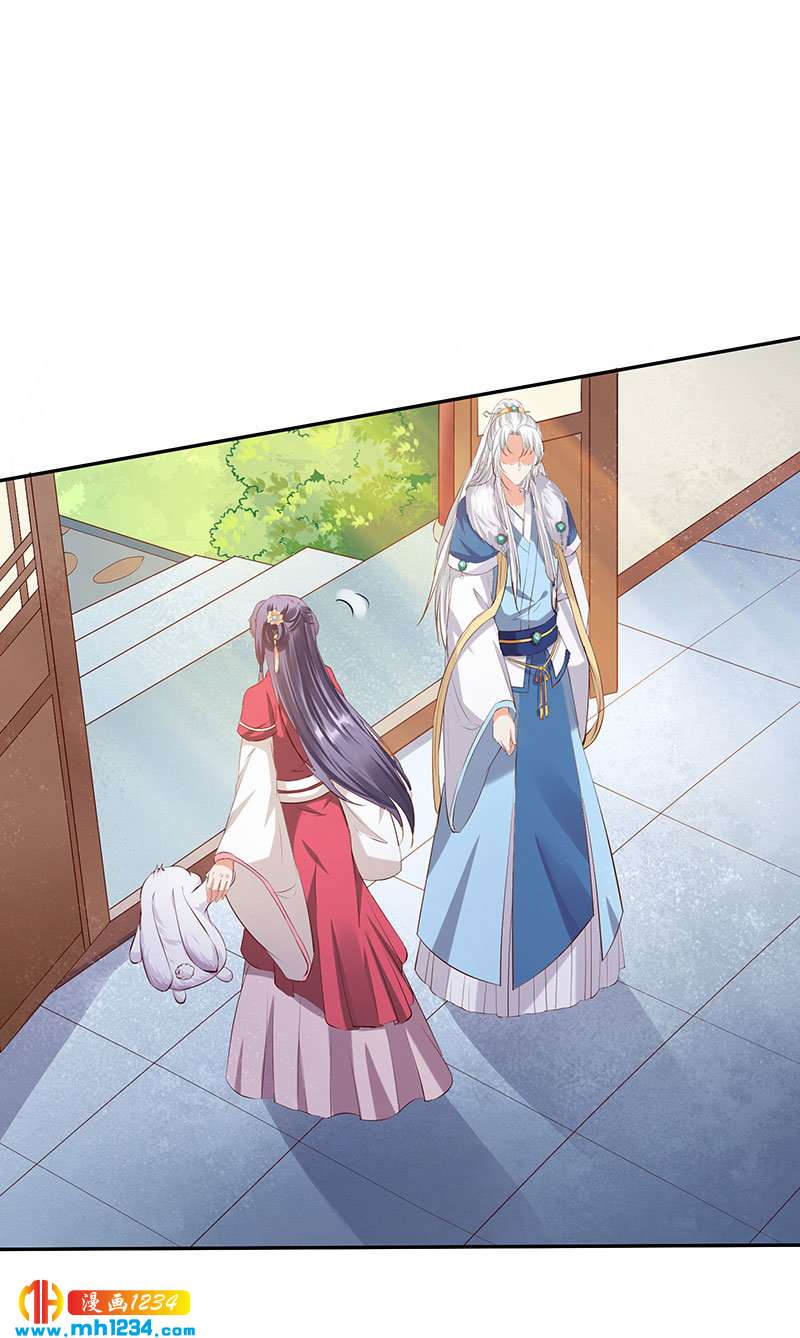 《世子竟想玩养成》第143话 可消气了？ 第6页