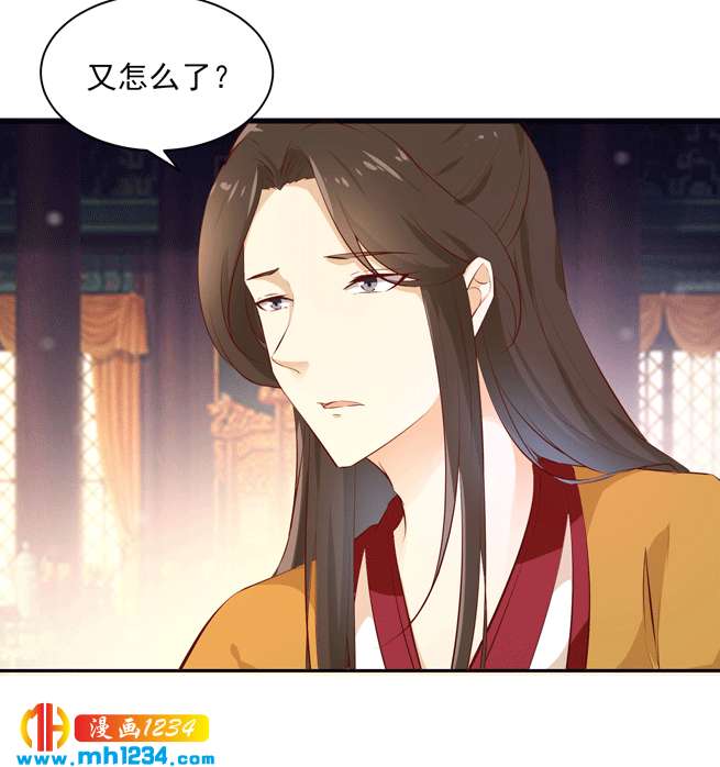 《世子竟想玩养成》第142话 恶毒大白花上线 第3页