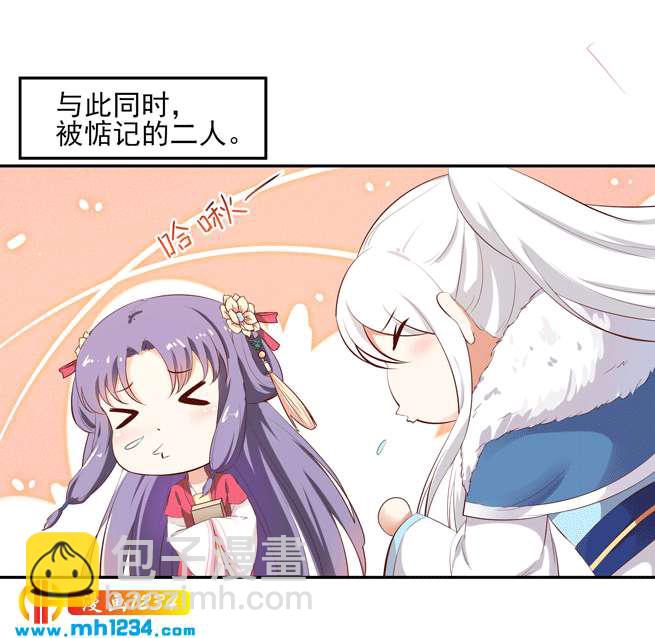 《世子竟想玩养成》第142话 恶毒大白花上线 第7页