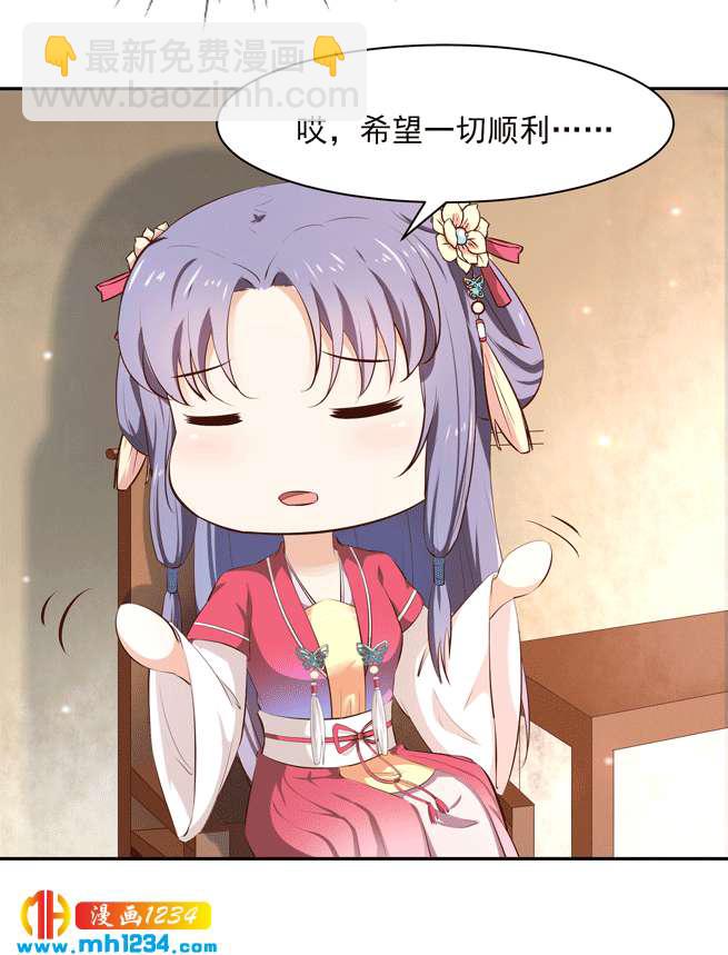 《世子竟想玩养成》第144话 背叛？阴谋？ 第15页