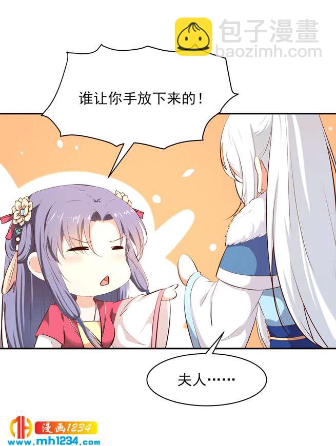 《世子竟想玩养成》第144话 背叛？阴谋？ 第16页
