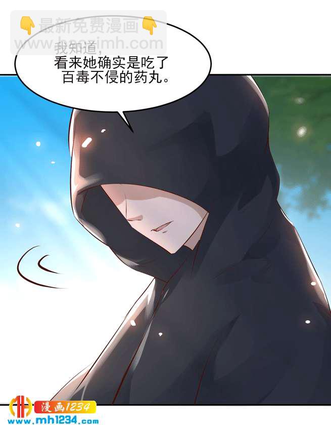 《世子竟想玩养成》第144话 背叛？阴谋？ 第19页