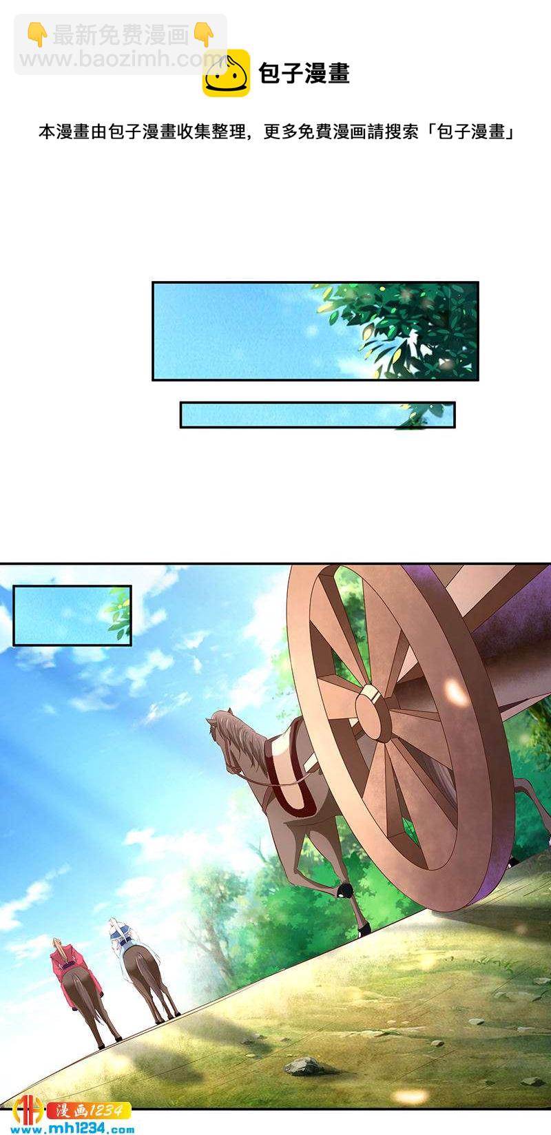 《世子竟想玩养成》第146话 灵溪不见了 第18页