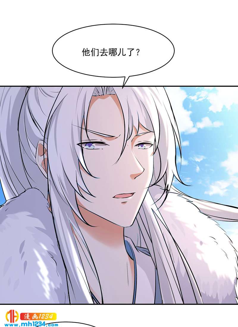 《世子竟想玩养成》第146话 灵溪不见了 第21页
