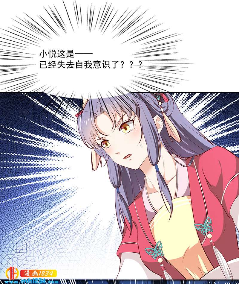 《世子竟想玩养成》第146话 灵溪不见了 第7页