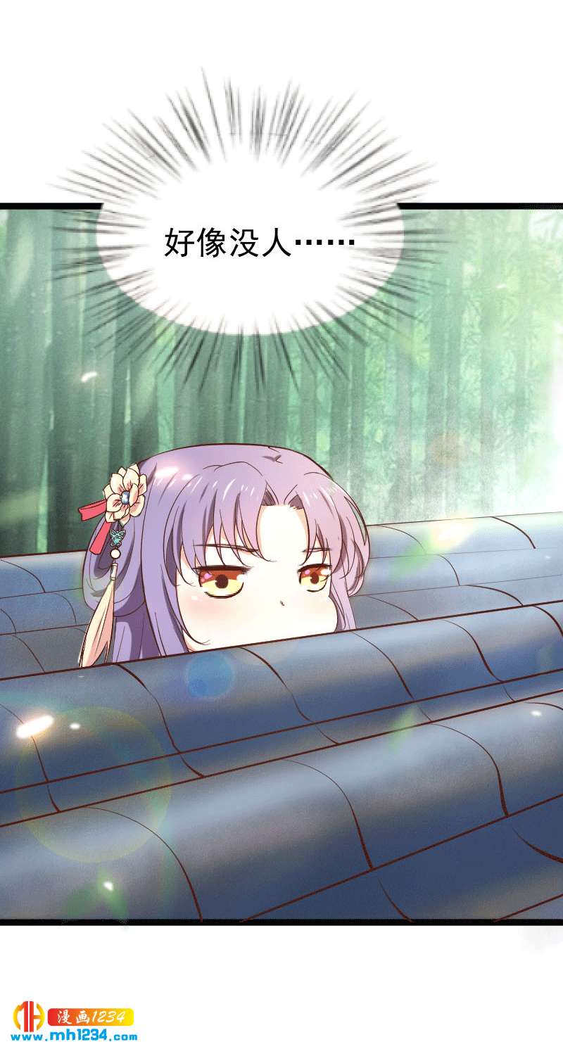 《世子竟想玩养成》第149话 屋顶风景可好？ 第24页