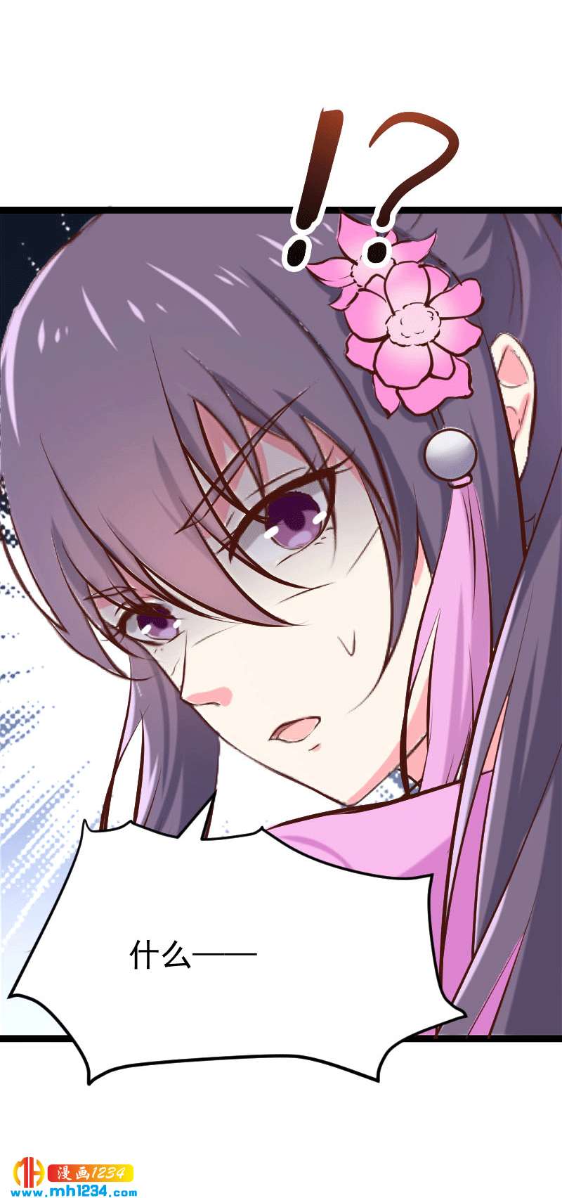 《世子竟想玩养成》第147话 抓个大缸 第12页