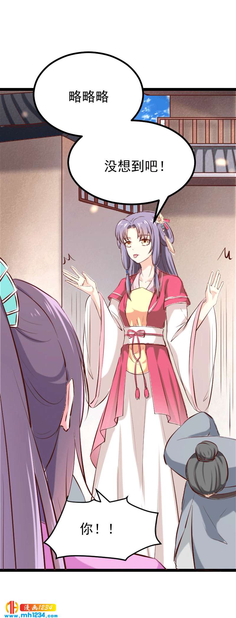 《世子竟想玩养成》第147话 抓个大缸 第13页