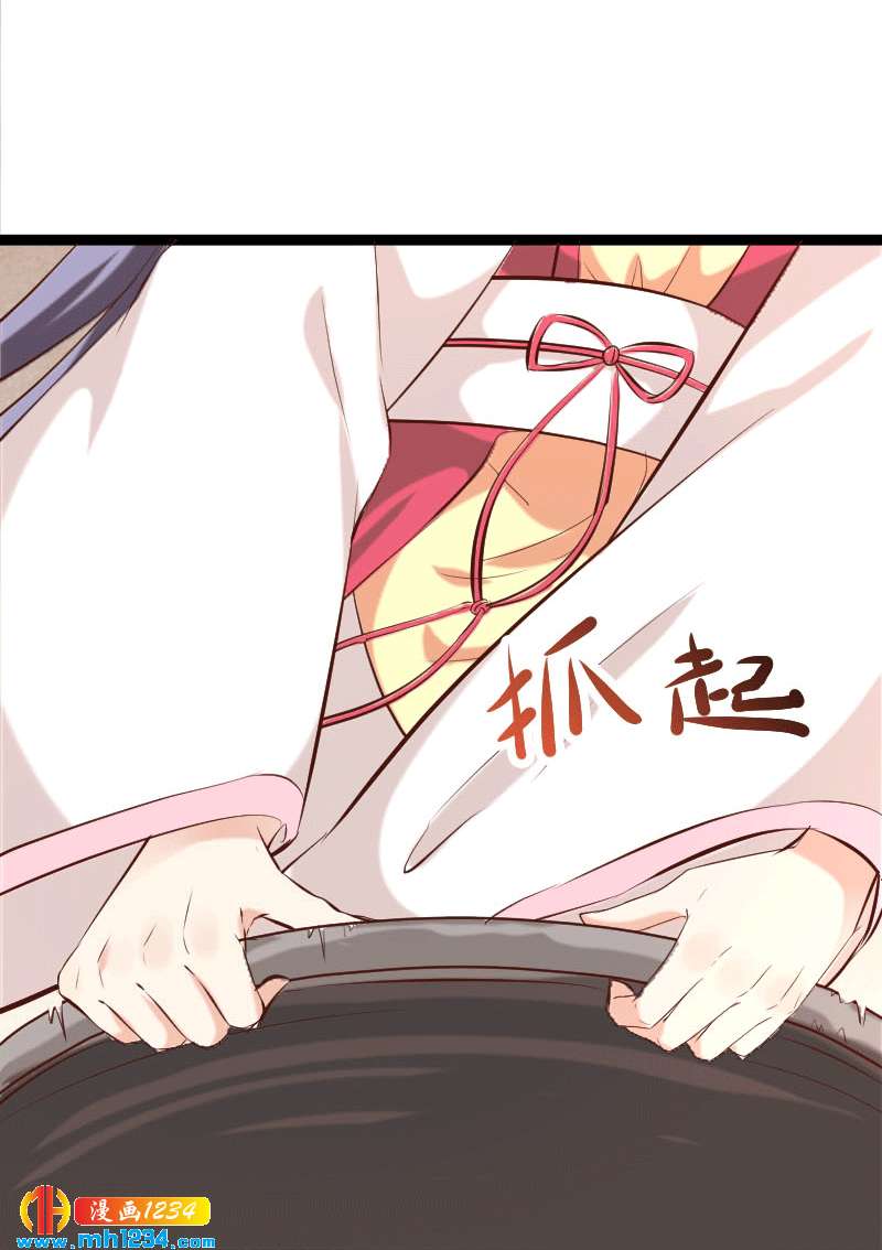 《世子竟想玩养成》第147话 抓个大缸 第16页