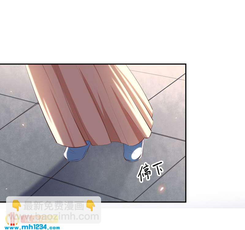 《世子竟想玩养成》第145话 另有安排 第22页