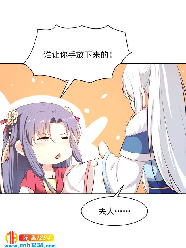 《世子竟想玩养成》第144话 背叛？阴谋？ 第16页