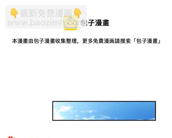 《世子竟想玩养成》第144话 背叛？阴谋？ 第17页
