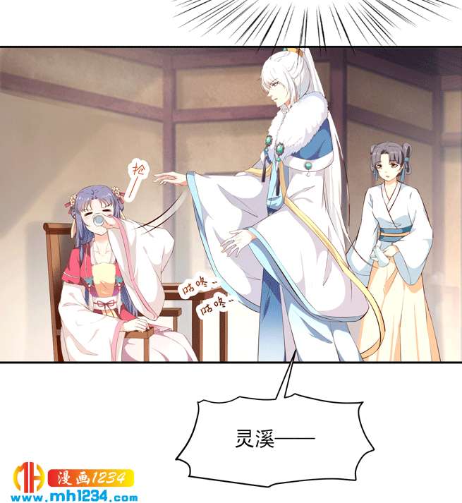 《世子竟想玩养成》第144话 背叛？阴谋？ 第5页