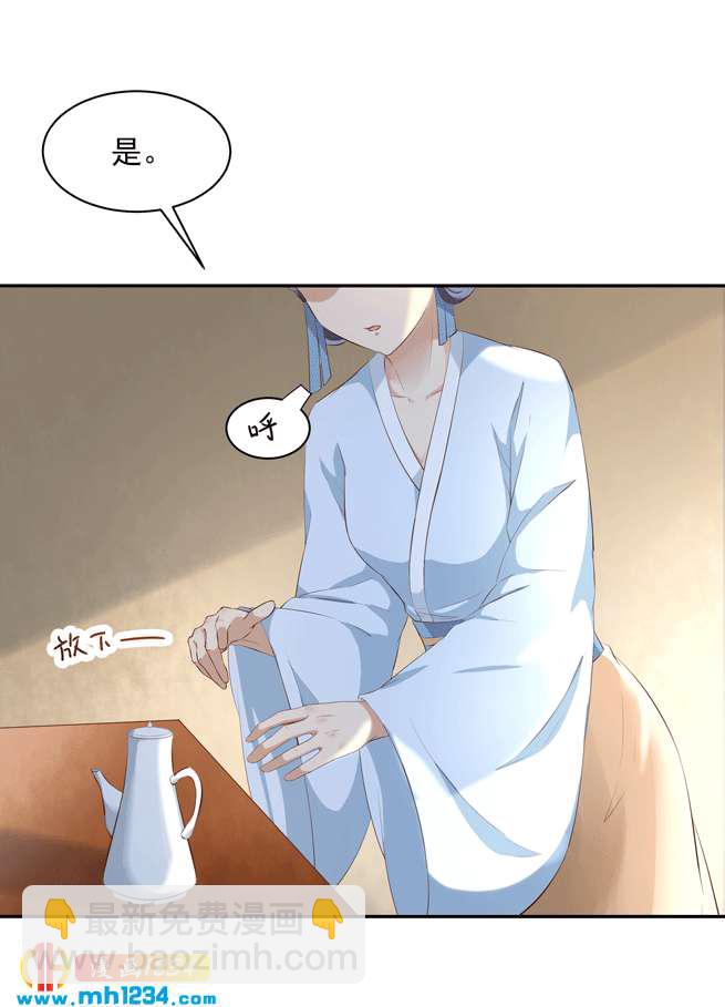 《世子竟想玩养成》第144话 背叛？阴谋？ 第9页