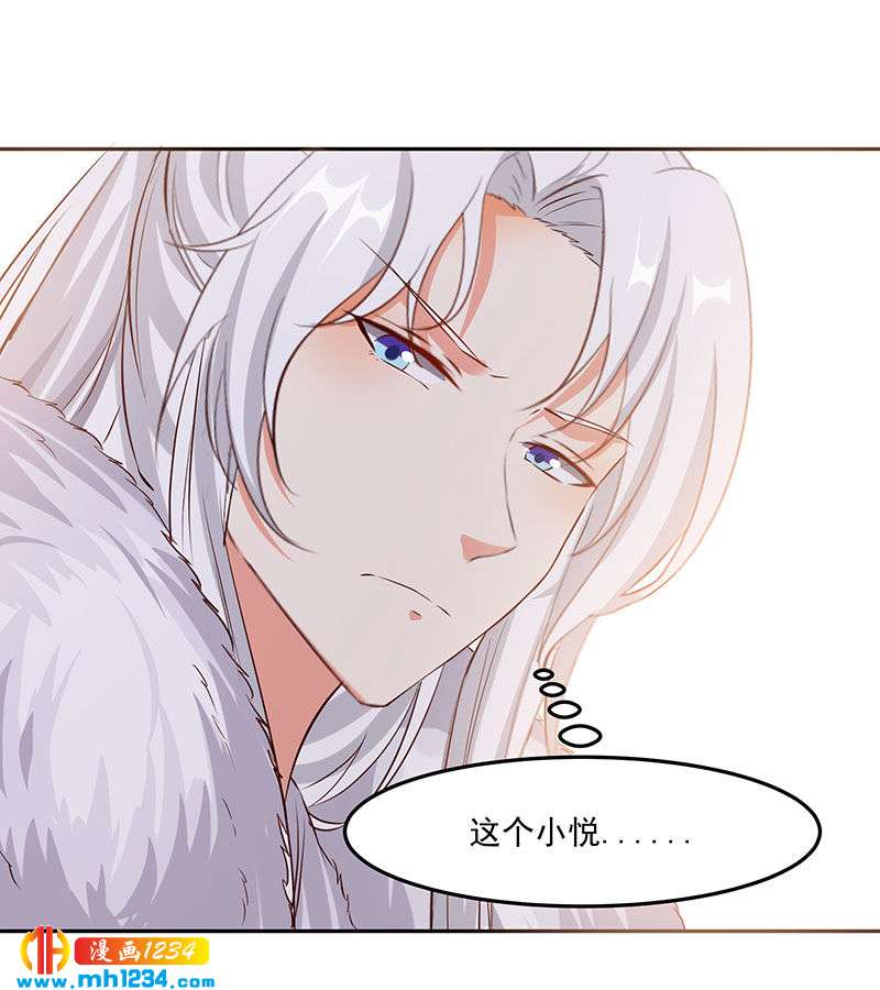 《世子竟想玩养成》第143话 可消气了？ 第19页
