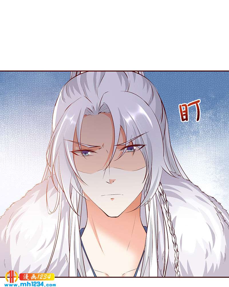 《世子竟想玩养成》第143话 可消气了？ 第21页