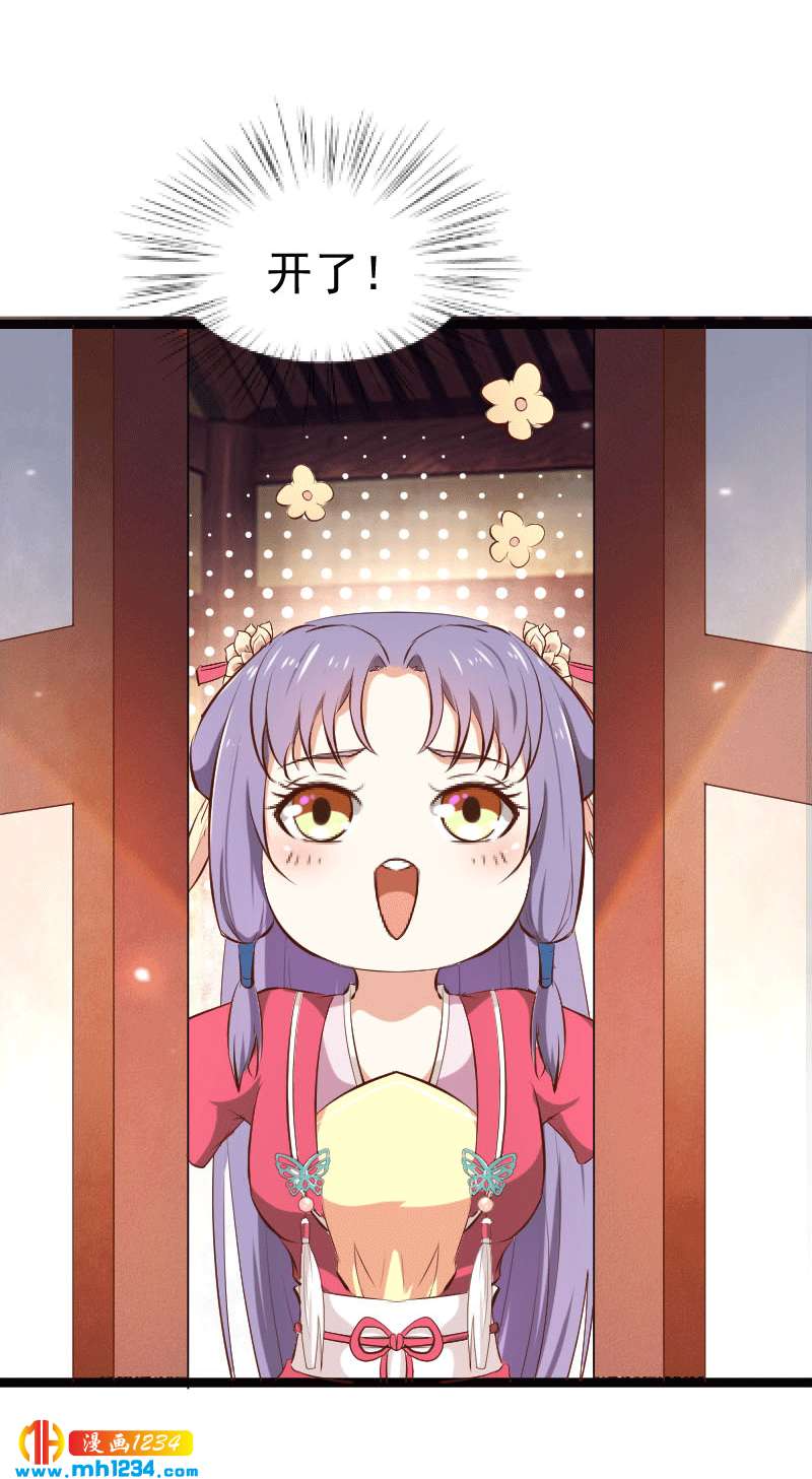 《世子竟想玩养成》第149话 屋顶风景可好？ 第15页