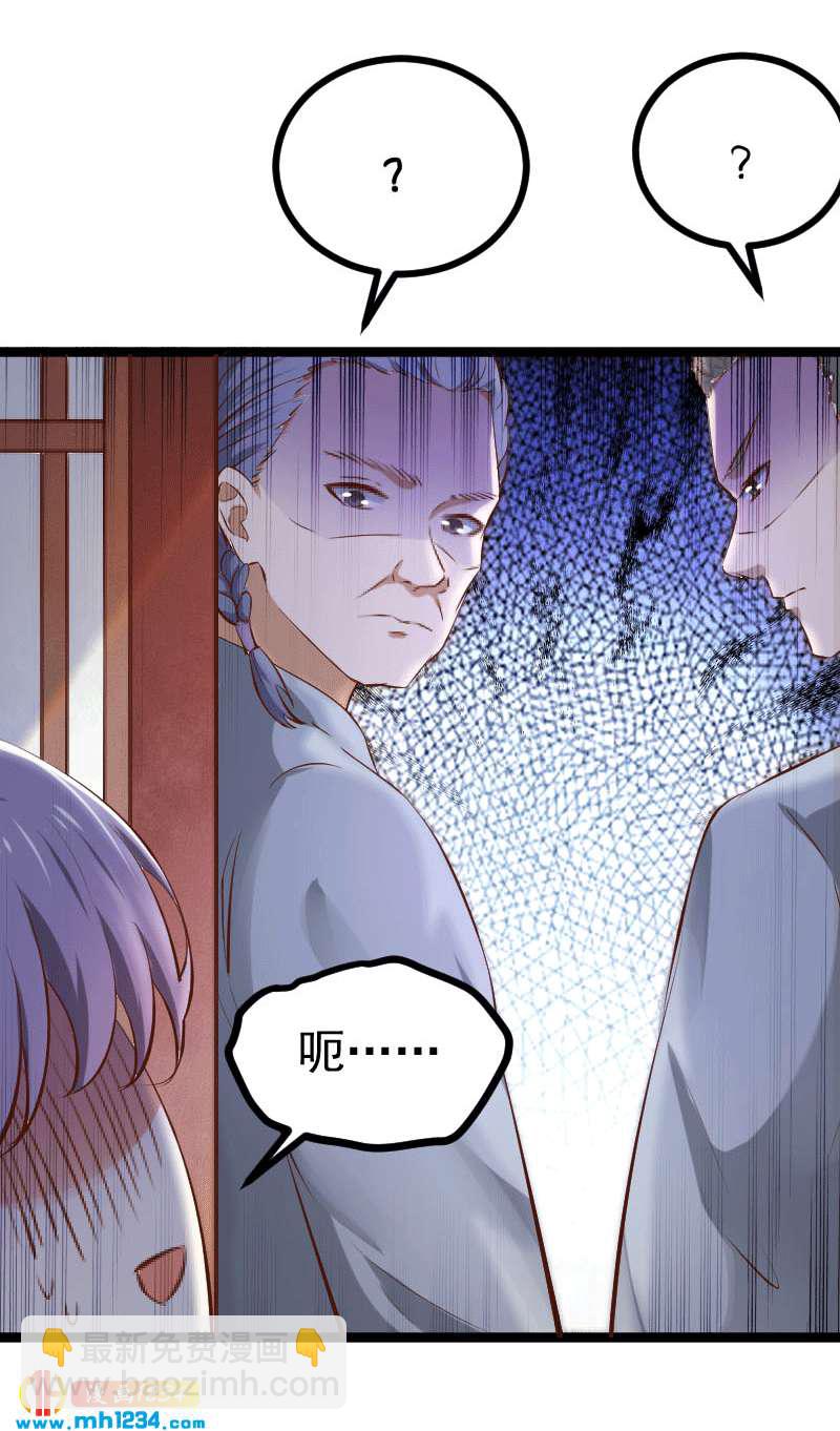 《世子竟想玩养成》第149话 屋顶风景可好？ 第16页