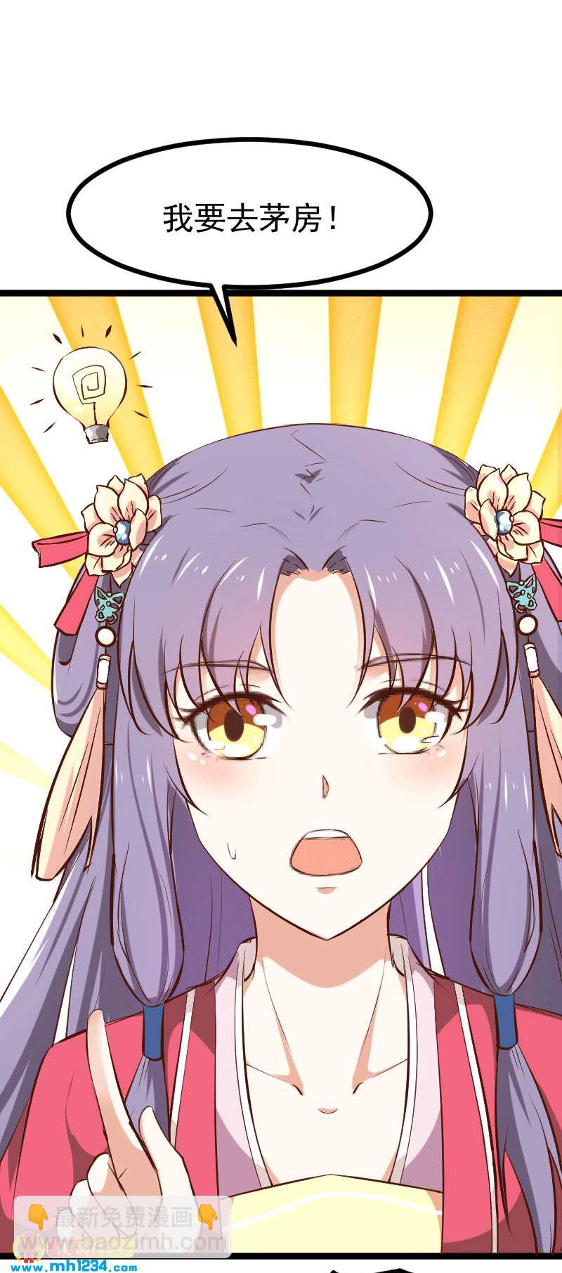 《世子竟想玩养成》第149话 屋顶风景可好？ 第18页
