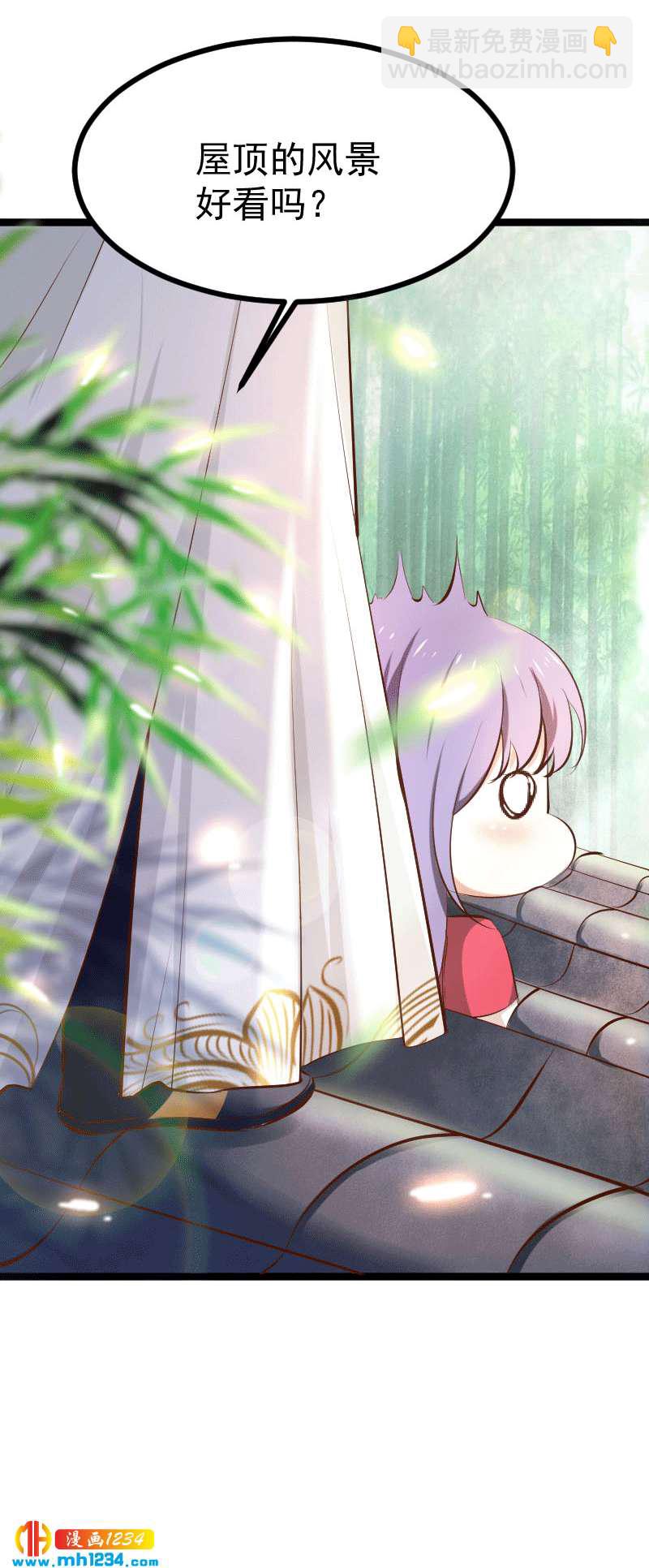 《世子竟想玩养成》第149话 屋顶风景可好？ 第25页