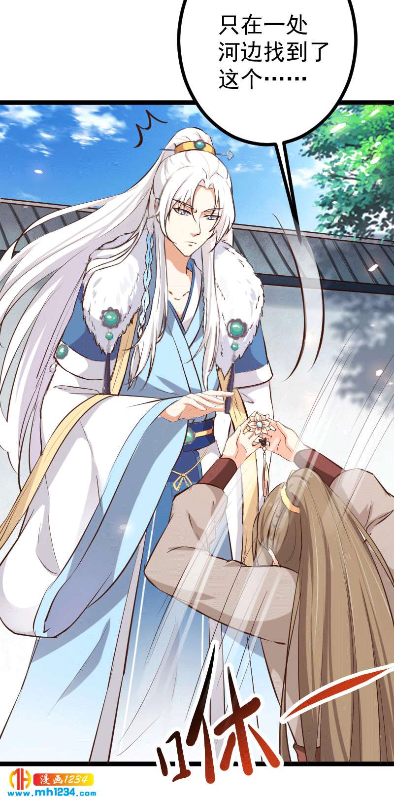 《世子竟想玩养成》第149话 屋顶风景可好？ 第8页