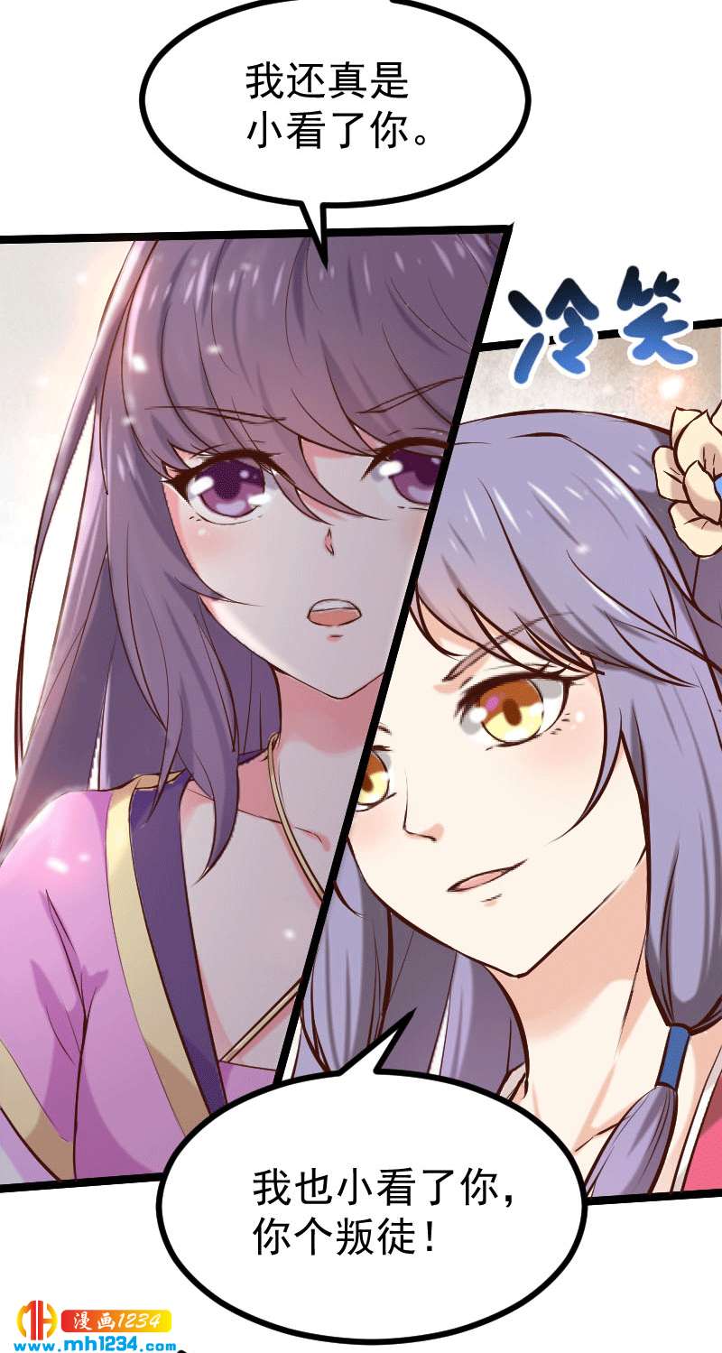 《世子竟想玩养成》第148话 你们要带我去哪！ 第6页