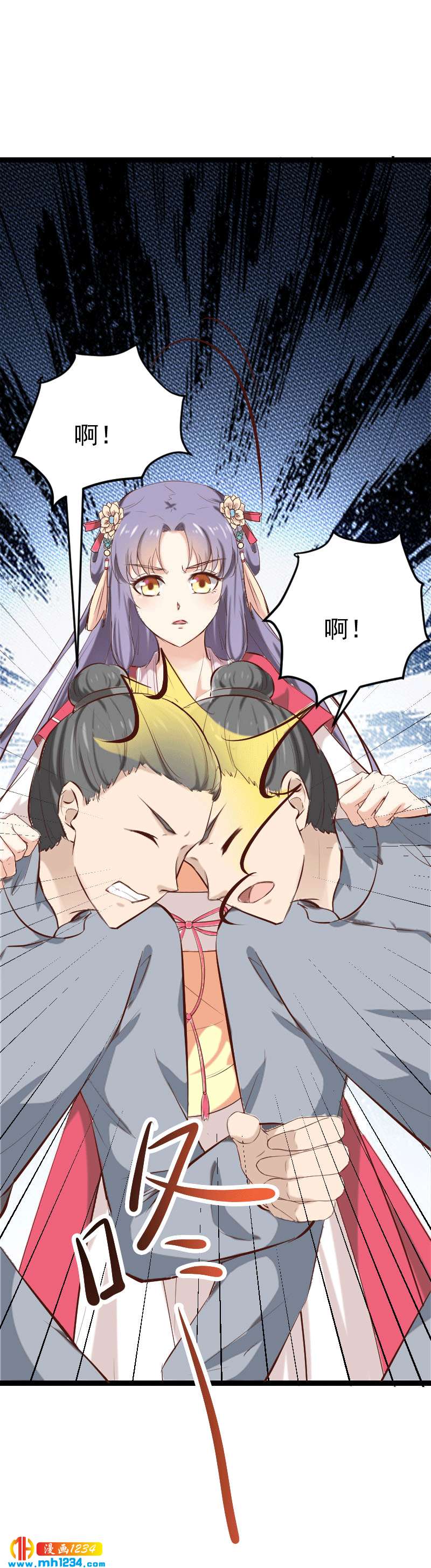 《世子竟想玩养成》第147话 抓个大缸 第11页