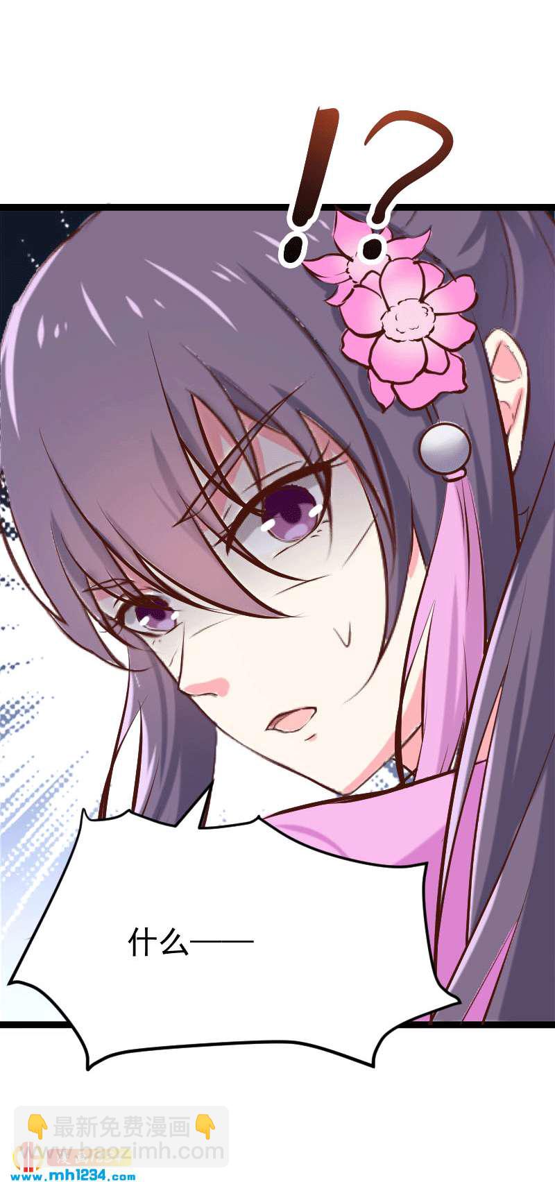 《世子竟想玩养成》第147话 抓个大缸 第12页
