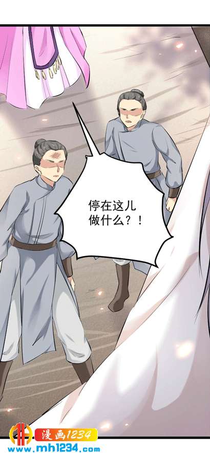 《世子竟想玩养成》第147话 抓个大缸 第18页