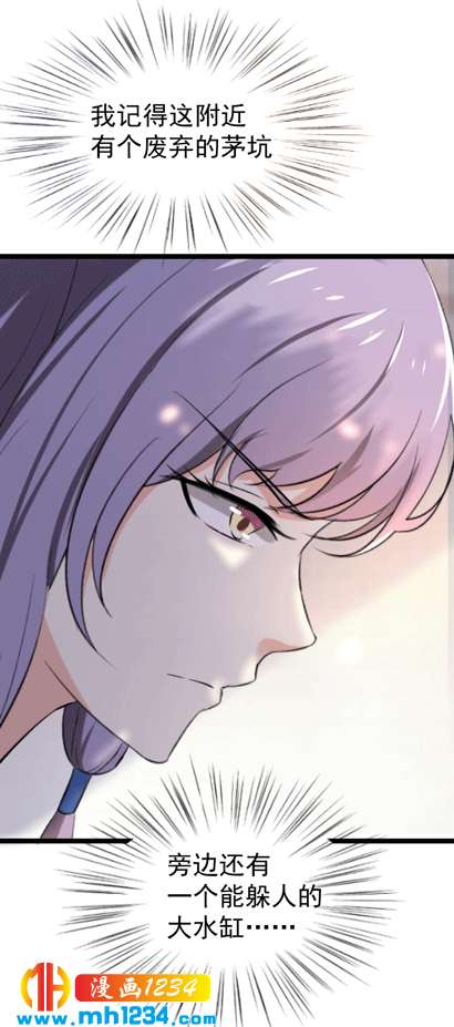 《世子竟想玩养成》第147话 抓个大缸 第9页