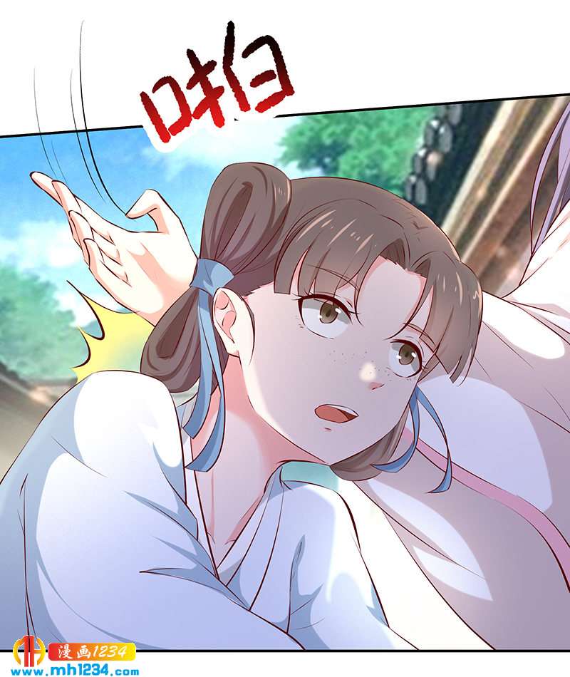 《世子竟想玩养成》第146话 灵溪不见了 第10页
