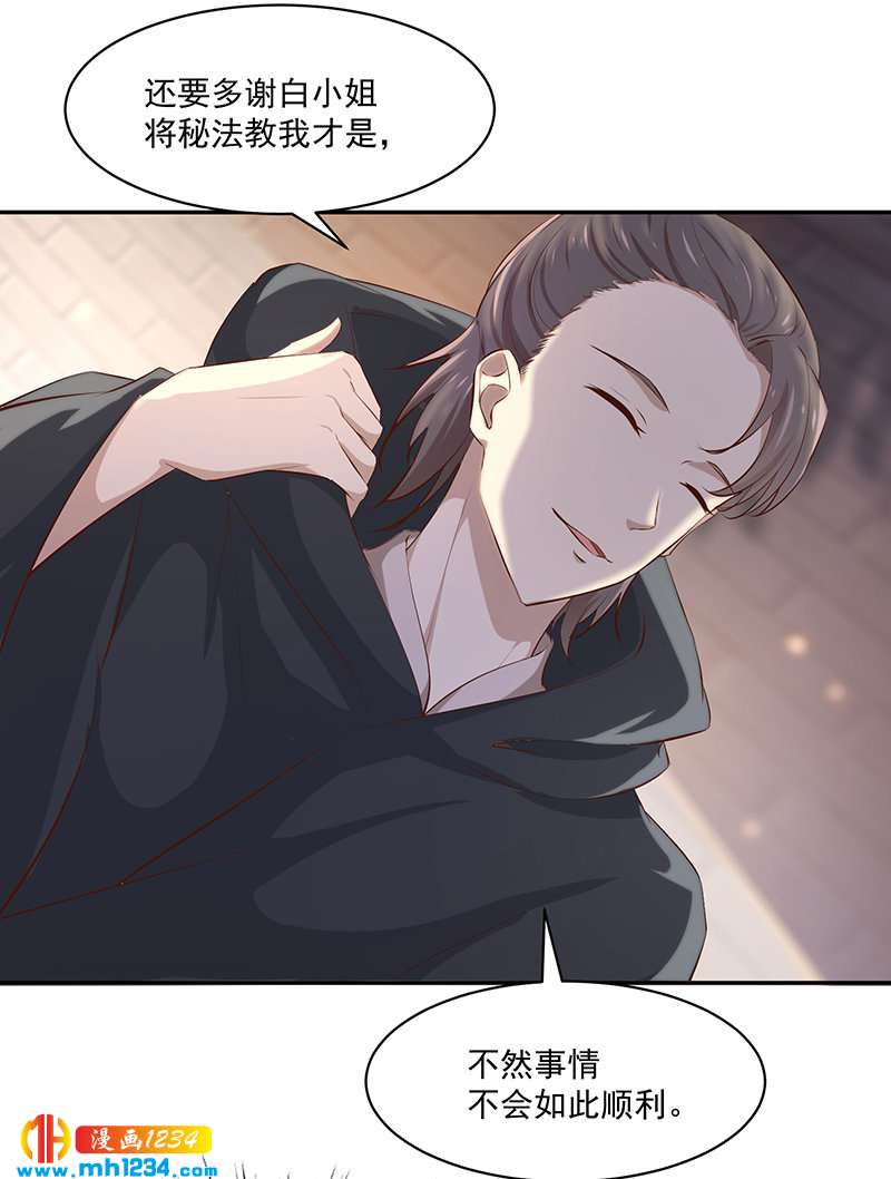 《世子竟想玩养成》第146话 灵溪不见了 第16页