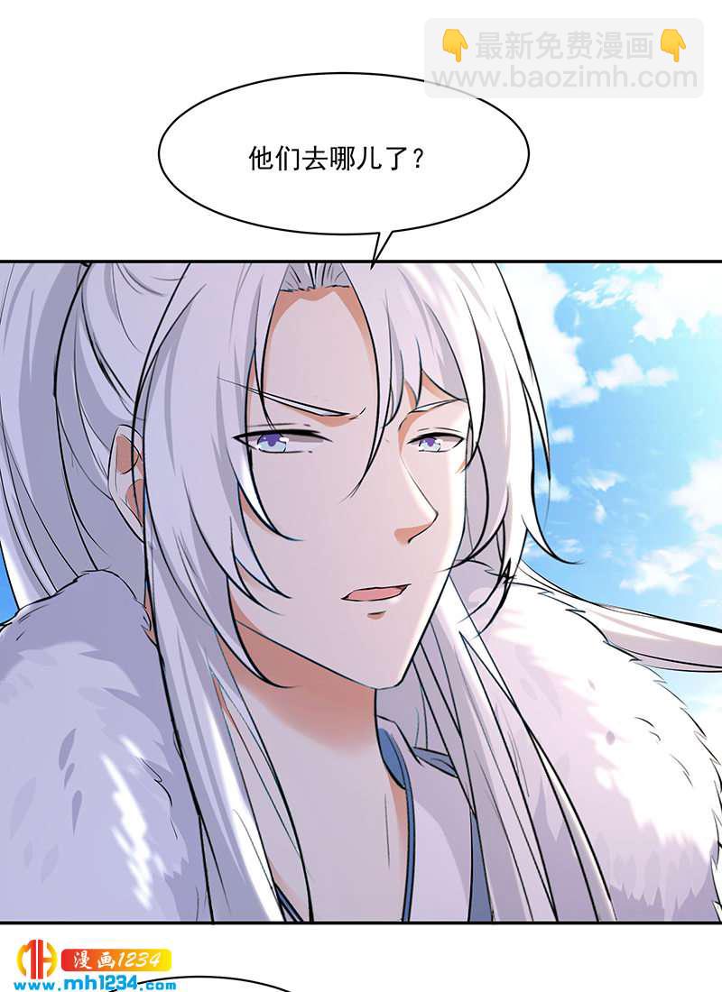 《世子竟想玩养成》第146话 灵溪不见了 第21页