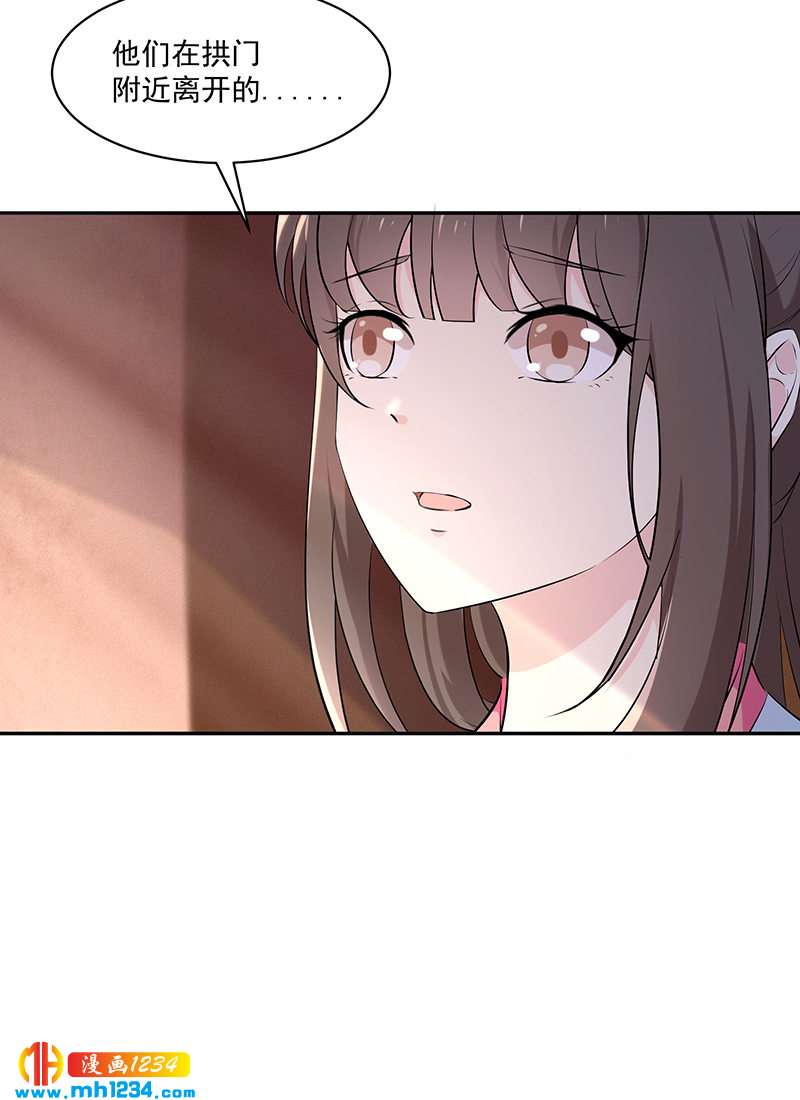 《世子竟想玩养成》第146话 灵溪不见了 第22页