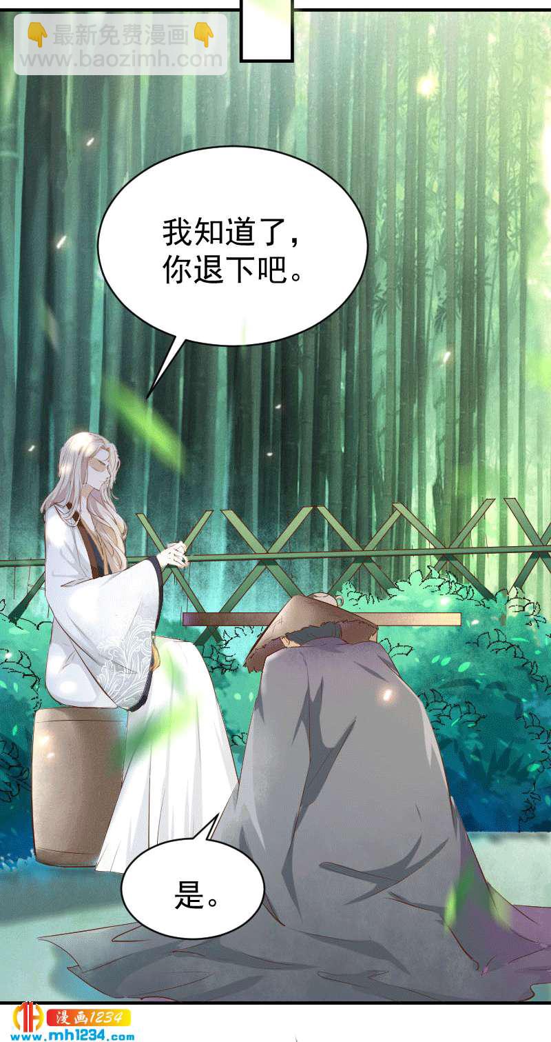 《世子竟想玩养成》第151话 愿意给他生孩子 第6页