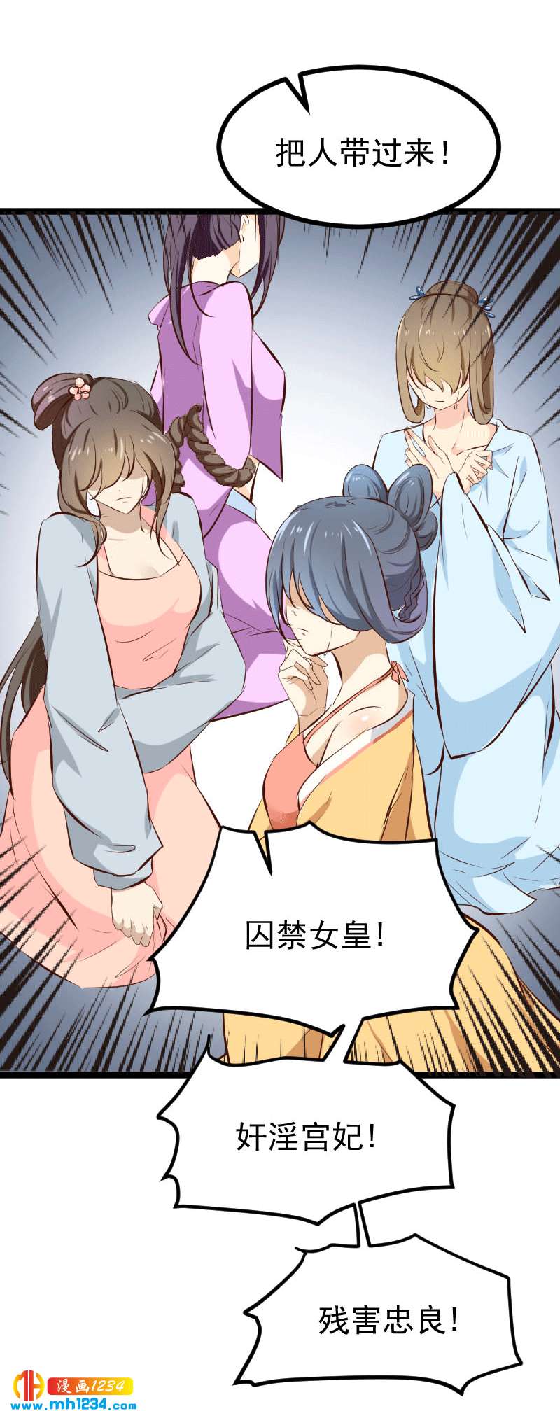 《世子竟想玩养成》第150话 拿下太子 第12页