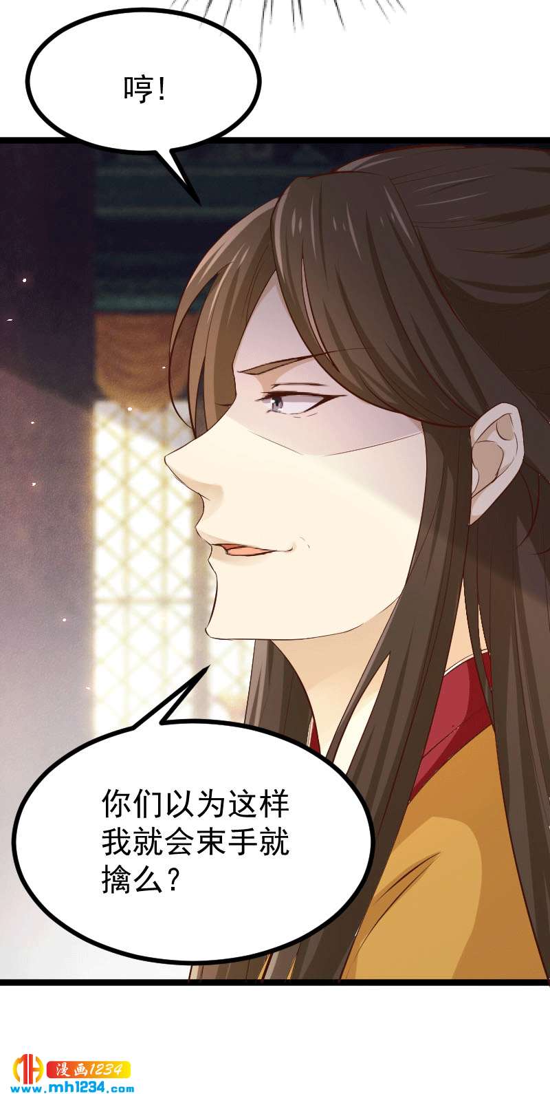 《世子竟想玩养成》第150话 拿下太子 第16页