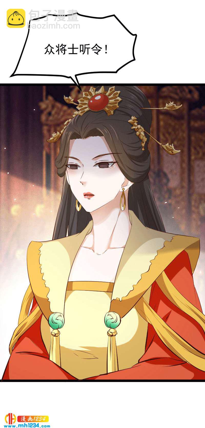 《世子竟想玩养成》第150话 拿下太子 第18页