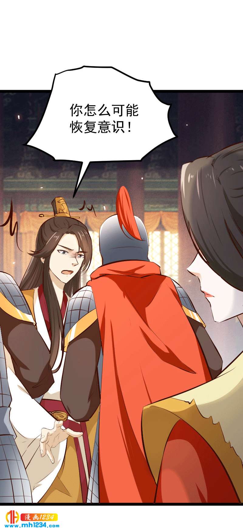 《世子竟想玩养成》第150话 拿下太子 第22页