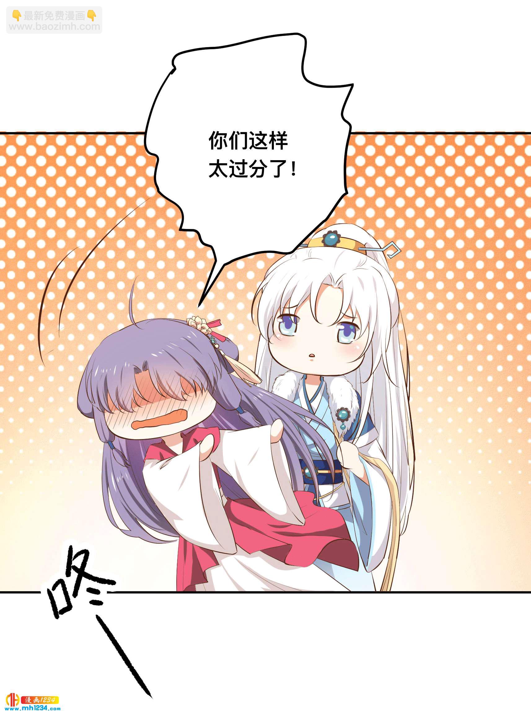《世子竟想玩养成》第153话 结束前夕 第11页