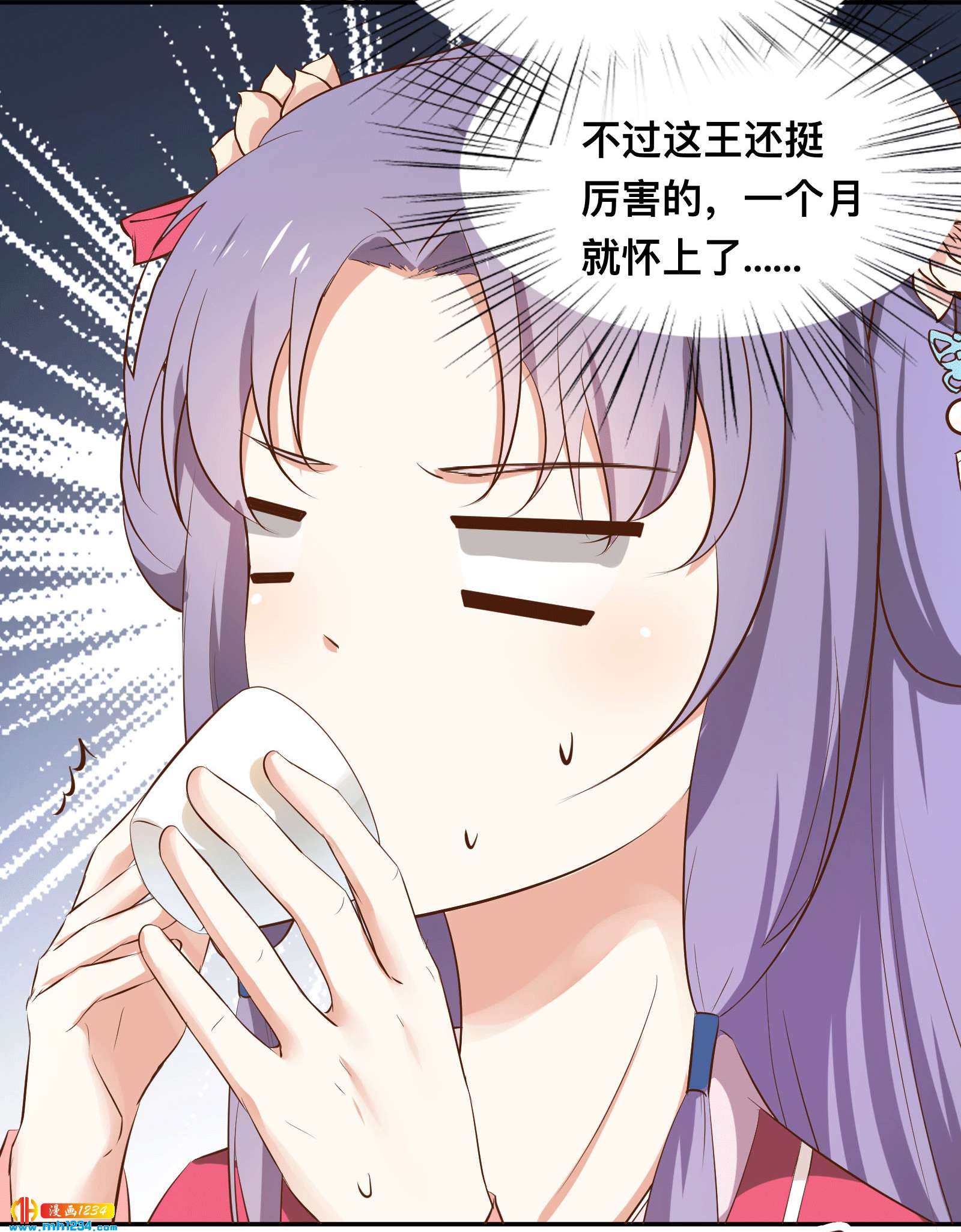 《世子竟想玩养成》第153话 结束前夕 第18页