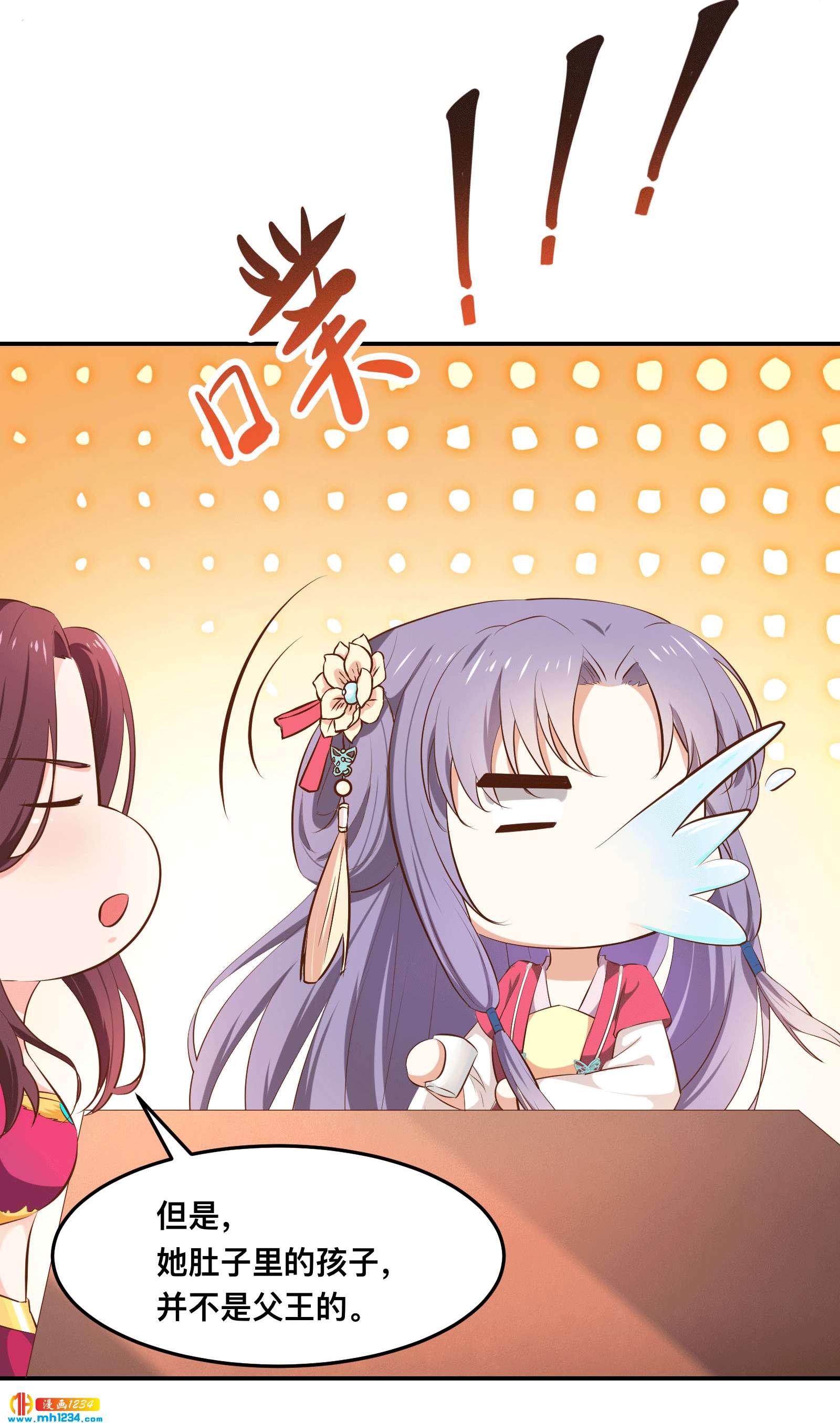 《世子竟想玩养成》第153话 结束前夕 第19页