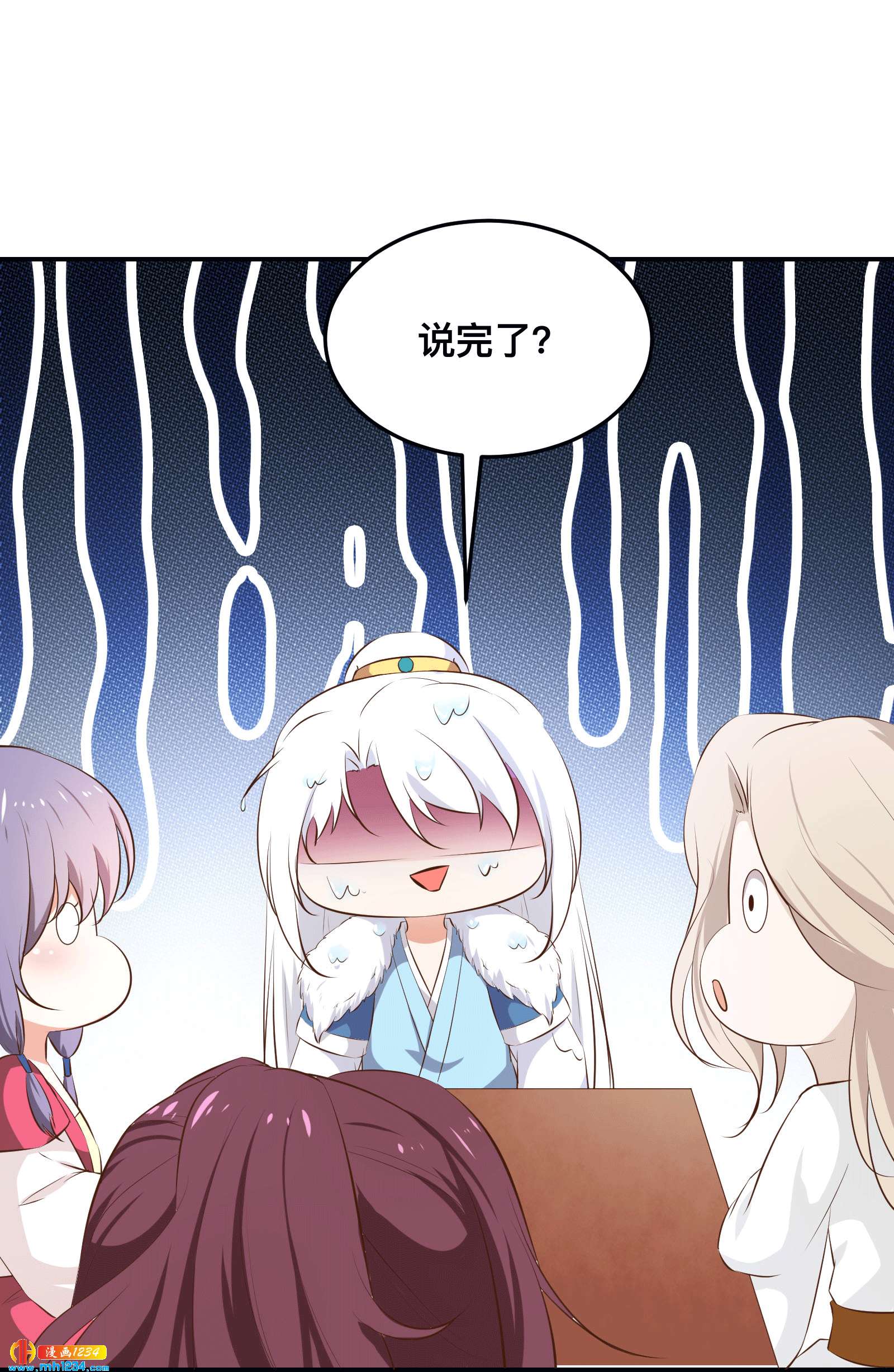 《世子竟想玩养成》第153话 结束前夕 第24页