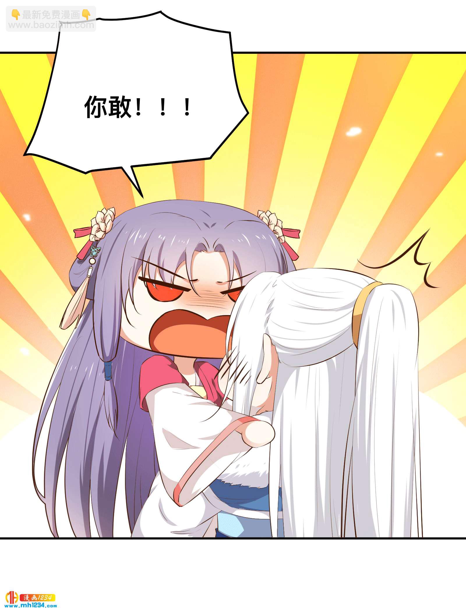 《世子竟想玩养成》第153话 结束前夕 第5页