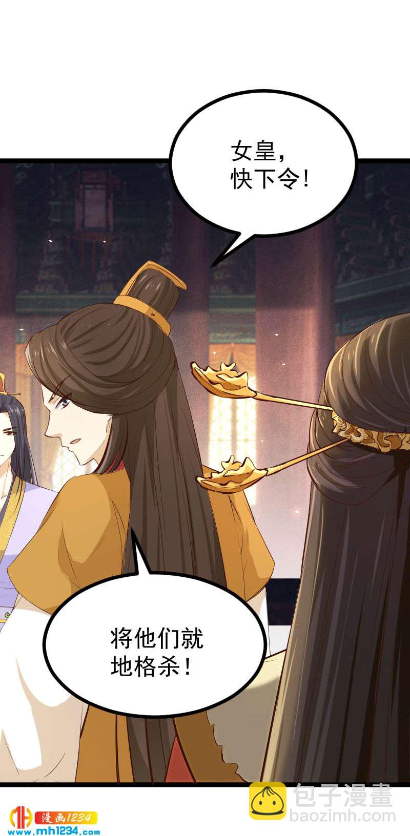 《世子竟想玩养成》第150话 拿下太子 第17页