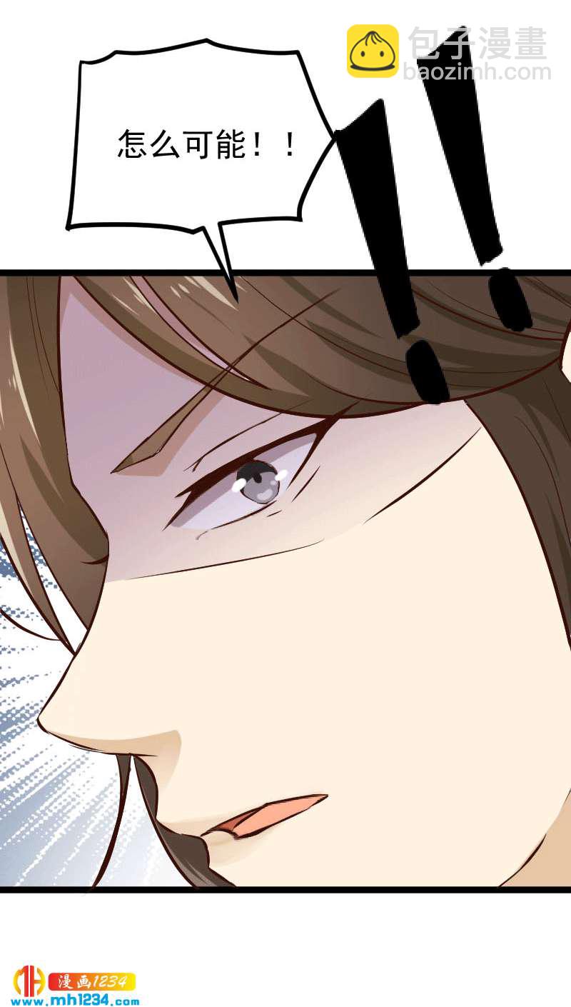 《世子竟想玩养成》第150话 拿下太子 第21页