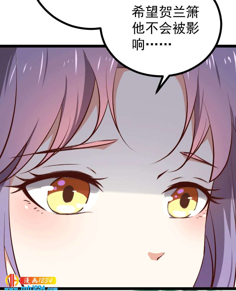《世子竟想玩养成》第150话 拿下太子 第8页